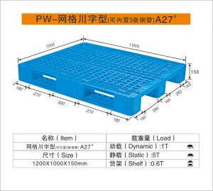 A27#网格川字型卡板